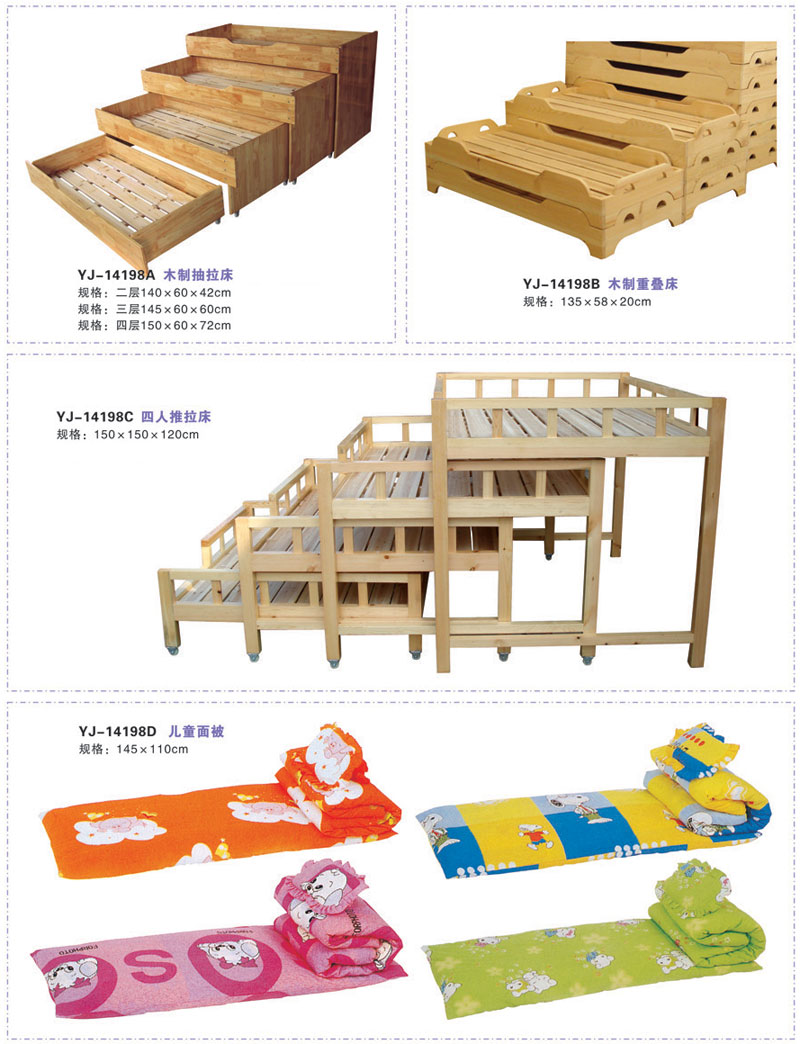 幼儿园用床