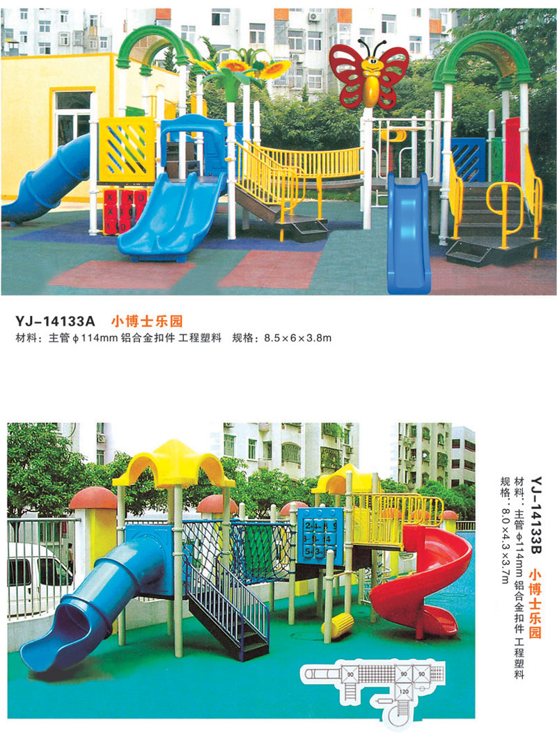 大型玩具 大型玩具