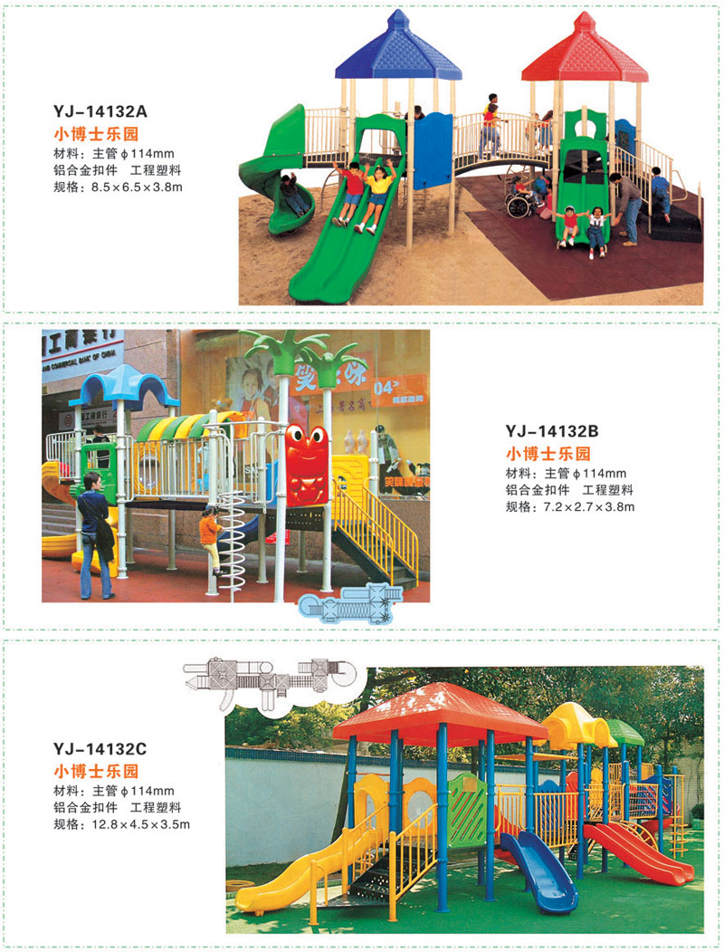 大型玩具 大型玩具